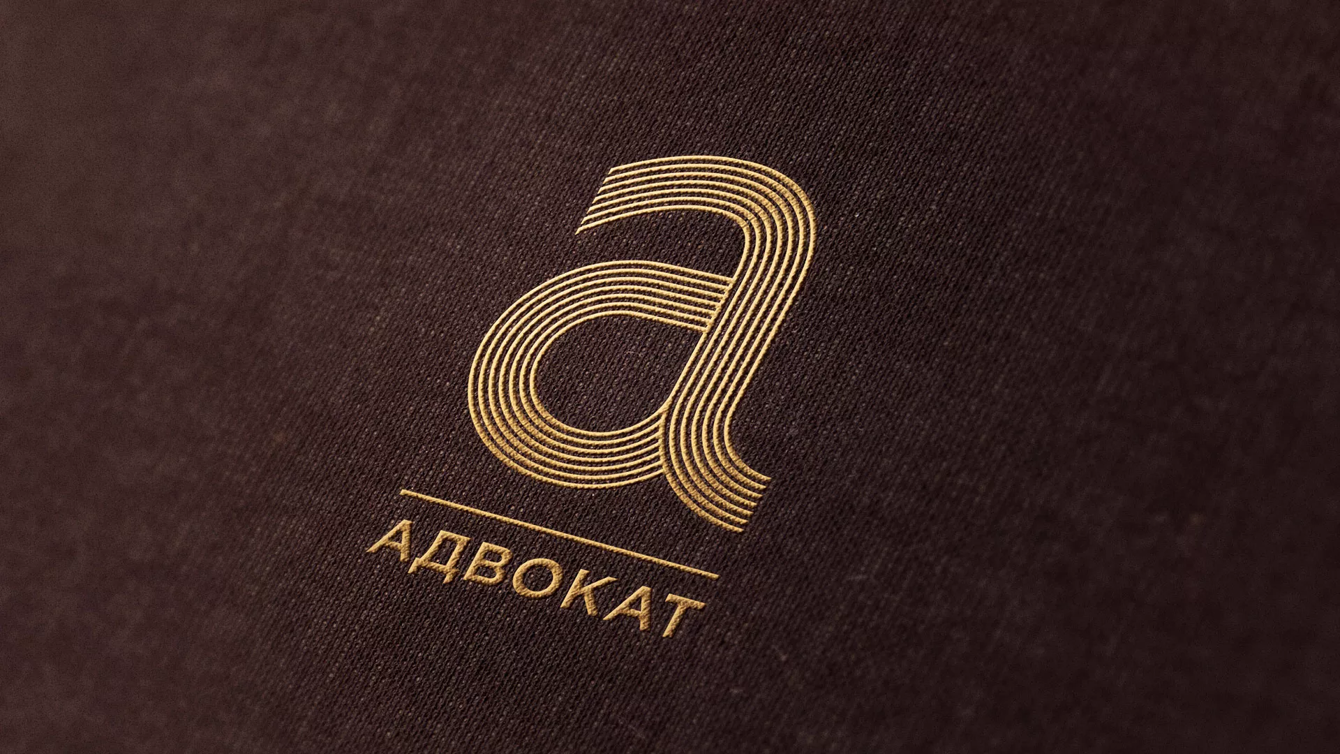 Разработка логотипа для коллегии адвокатов в Гремячинске